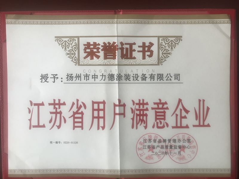 荣誉资质