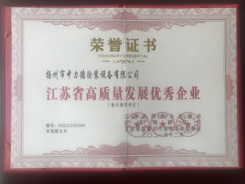 荣誉资质