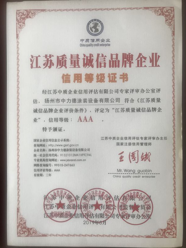 荣誉资质