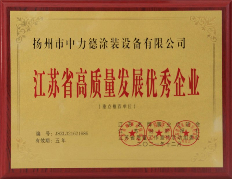 荣誉资质