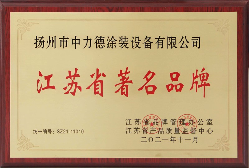 荣誉资质